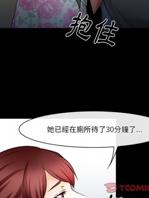 愛情撲朔迷離 48-49話_48_62