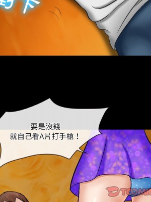 愛情撲朔迷離 48-49話_49_033