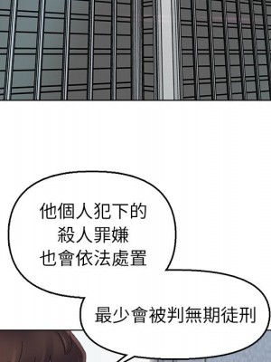 爸爸的壞朋友 45-46話_46_31