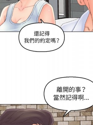 爸爸的壞朋友 45-46話_46_55