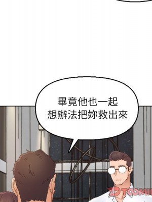 爸爸的壞朋友 45-46話_46_18