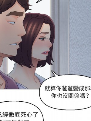 爸爸的壞朋友 45-46話_46_32