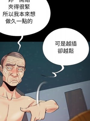 必得好媳婦 59-60話[完結]_59_090