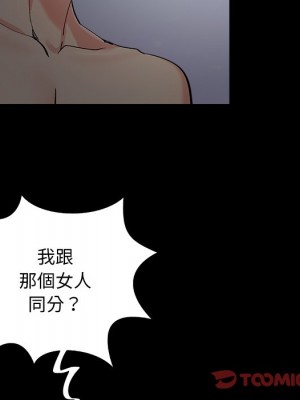 必得好媳婦 59-60話[完結]_59_086