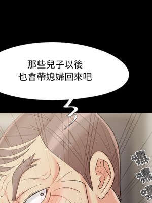 必得好媳婦 59-60話[完結]_60_126