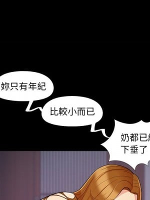 必得好媳婦 59-60話[完結]_59_029