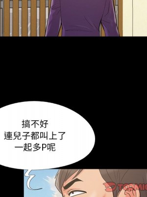 必得好媳婦 59-60話[完結]_60_099