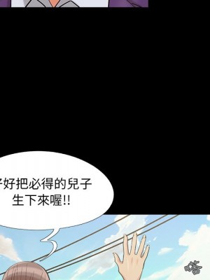 必得好媳婦 59-60話[完結]_60_115