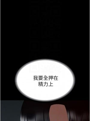 超級公務員 14-15話_15_04