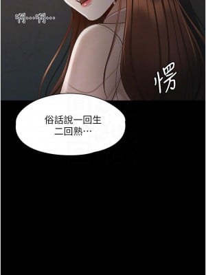 超級公務員 14-15話_14_04