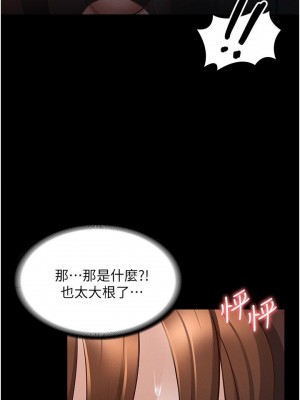 超級公務員 14-15話_15_07