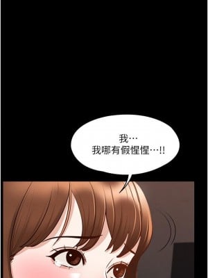 超級公務員 14-15話_14_05