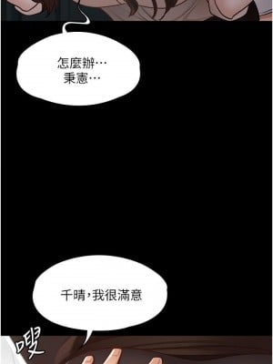 超級公務員 14-15話_14_01