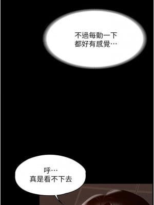 超級公務員 14-15話_15_25