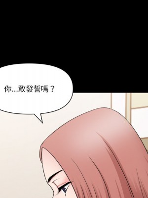 墮落的人生 63-64話_64_099