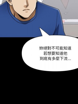 墮落的人生 63-64話_64_106