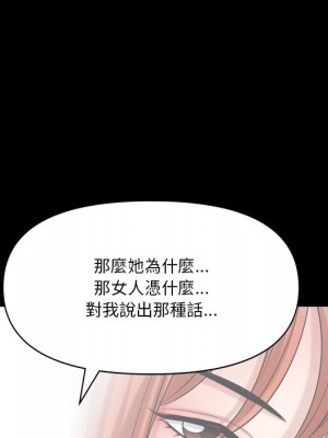 墮落的人生 63-64話_64_095