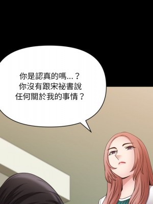 墮落的人生 63-64話_64_093