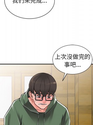 富少的貼身管家 8-9話_09_006