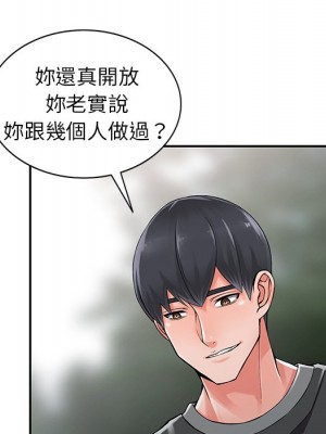 富少的貼身管家 8-9話_08_031