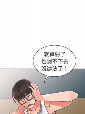 富少的貼身管家 8-9話_09_076