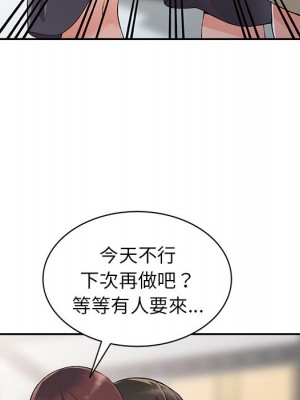 富少的貼身管家 8-9話_09_092