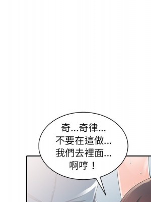 富少的貼身管家 8-9話_09_101