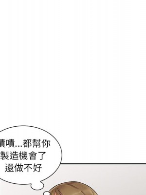 富少的貼身管家 8-9話_09_051