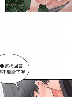 富少的貼身管家 8-9話_08_034