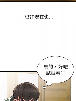 富少的貼身管家 8-9話_08_103