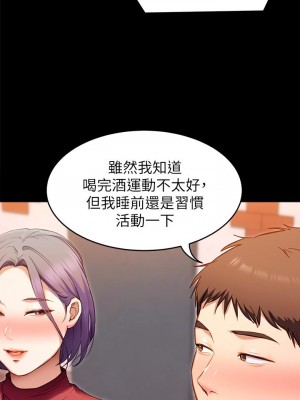 今晚就決定吃你了 20-21話_20_36