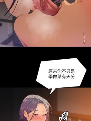 今晚就決定吃你了 20-21話_21_20