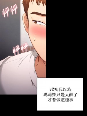 今晚就決定吃你了 20-21話_20_32