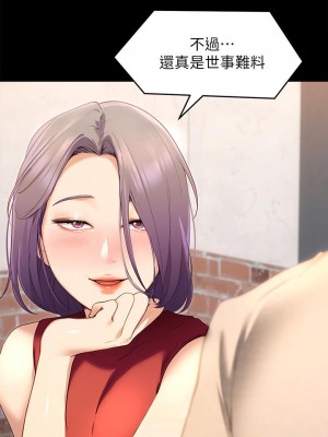 今晚就決定吃你了 20-21話_20_26