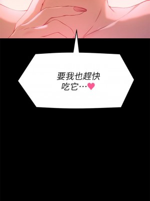 今晚就決定吃你了 20-21話_21_32