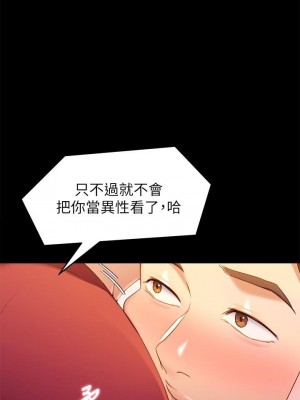 今晚就決定吃你了 20-21話_20_29