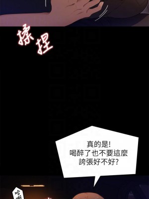 今晚就決定吃你了 20-21話_21_06