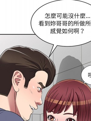 妹妹真善良 21-22話_21_028