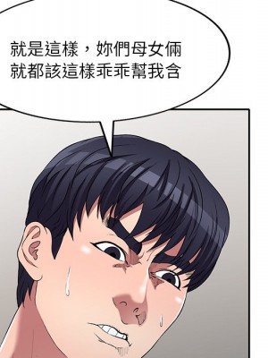 妹妹真善良 21-22話_22_102