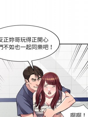 妹妹真善良 21-22話_21_040