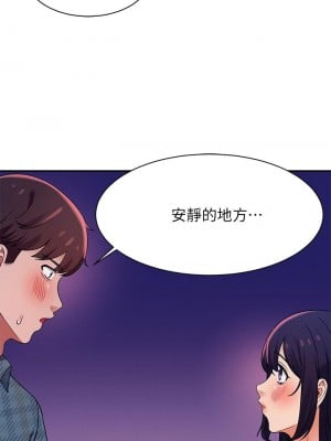 誰說理組沒正妹？ 24-25話_24_11