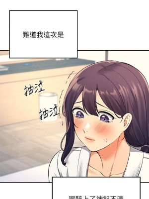 誰說理組沒正妹？ 24-25話_25_39