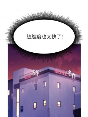 誰說理組沒正妹？ 24-25話_24_13