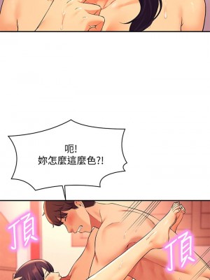 誰說理組沒正妹？ 24-25話_25_28