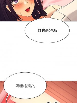 誰說理組沒正妹？ 24-25話_25_01