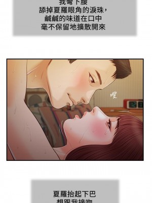 小妾 96-99話_97_11