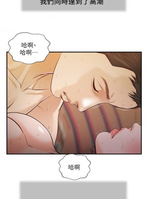 小妾 96-99話_97_17