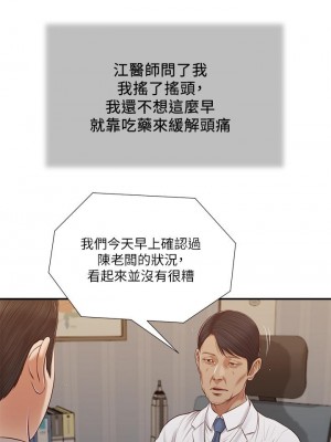 小妾 96-99話_98_23