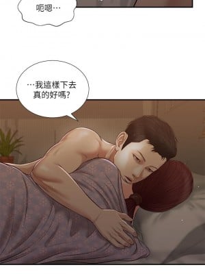 小妾 96-99話_98_09