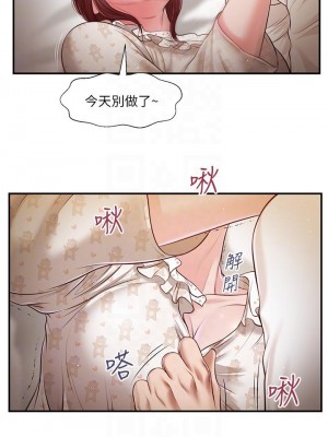 小妾 96-99話_96_14